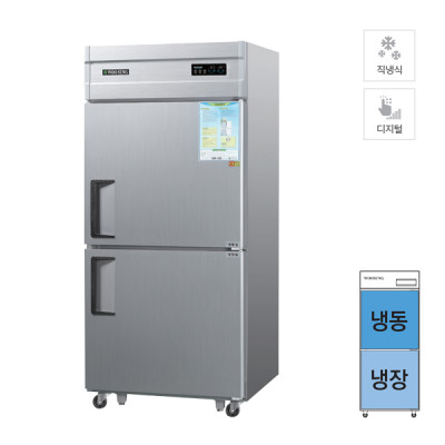 [그랜드우성] 직냉식 냉장고+냉동고 680L (내부스텐)