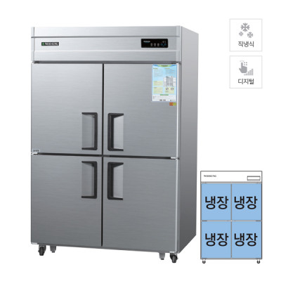 [그랜드우성] 직냉식 냉장고 1165L (메탈)