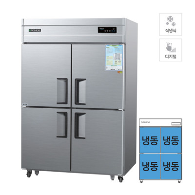 [그랜드우성] 직냉식 냉동고 1170L (메탈)